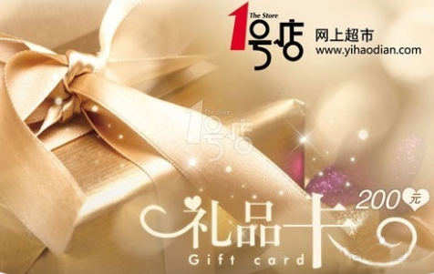 一号店会员卡回收