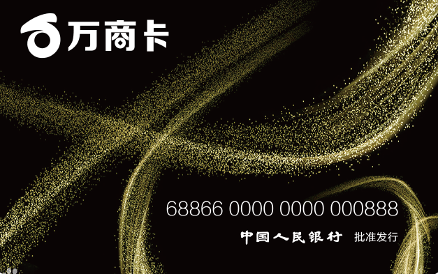 万商卡回收
