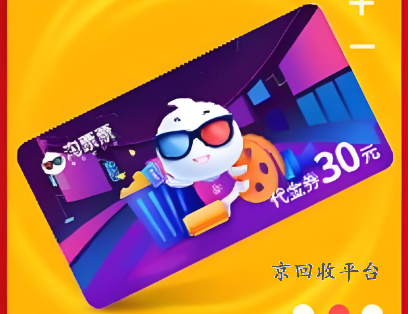 淘票票会员卡怎么用，淘票票办理会员卡