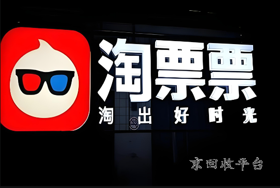 淘票票会员卡打几折，淘票票会员卡打几折优惠