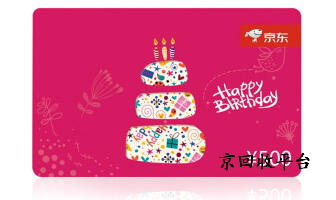 京东e卡回收网站怎么选，回收价格哪里高