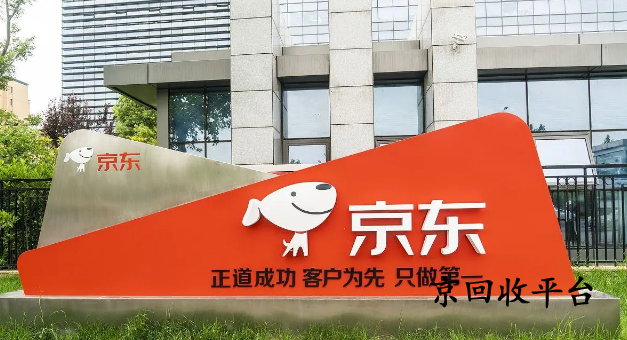 京东e卡回收