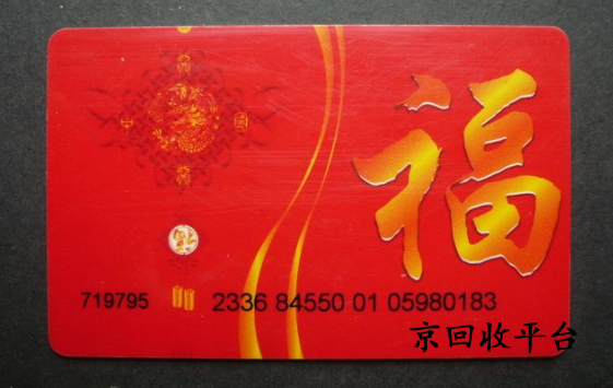 家乐福购物卡回收平台哪家好，怎么回收