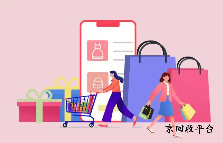  礼品卡回收
