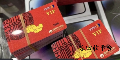 2025年购物卡回收价格一览表