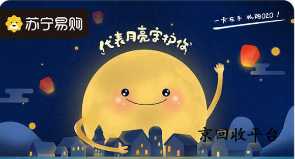 2025年购物卡回收价格一览表