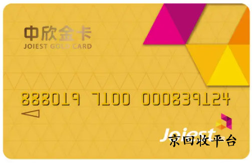 中欣卡回收平台哪家好