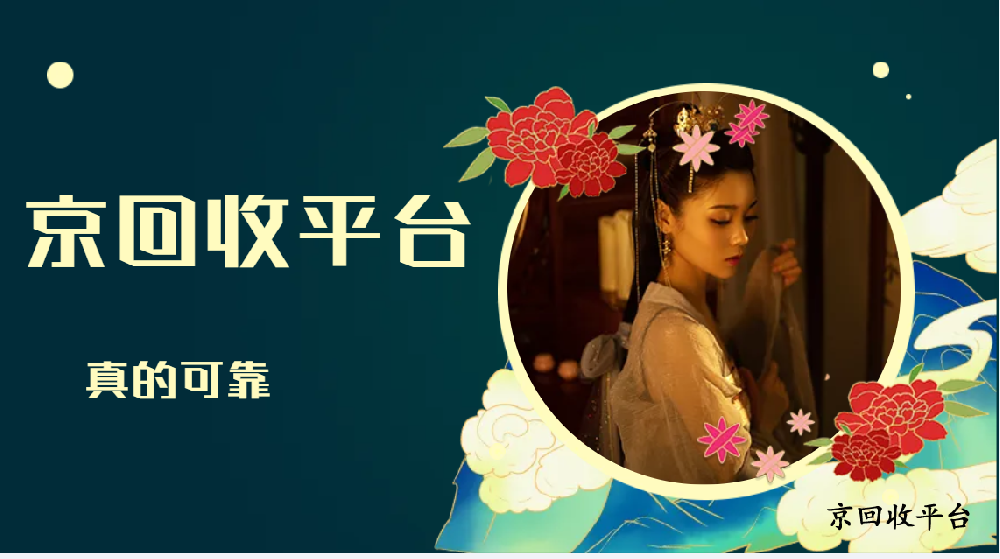 礼品卡券回收正规平台，回收时间揭秘