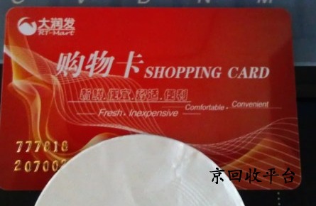 礼品卡券回收正规平台，回收时间揭秘