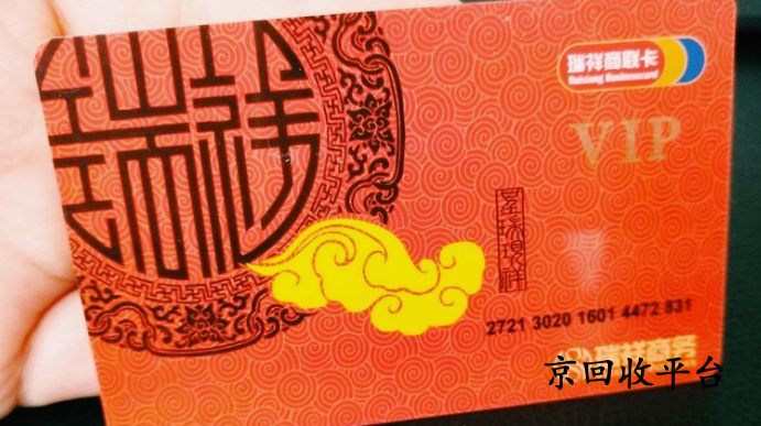 卡券回收交易平台