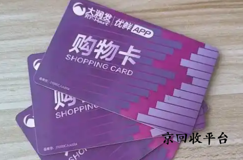 卡密回收平台哪家好