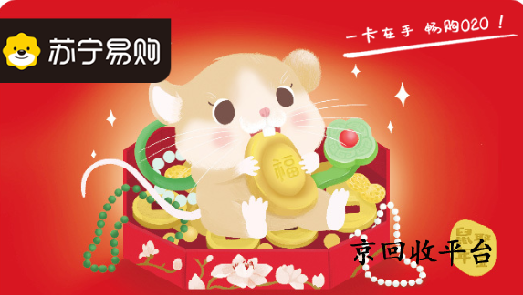 礼品卡回收交易平台选择指南
