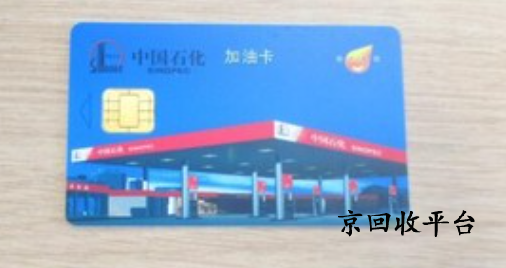 1000块油卡多少钱回收，市场行情价格曝光