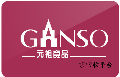 元祖食品卡回收