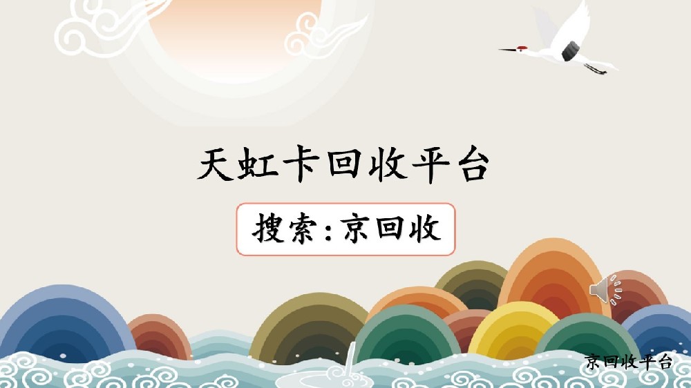 2025年天虹卡回收平台大盘点，哪个平台更实在？